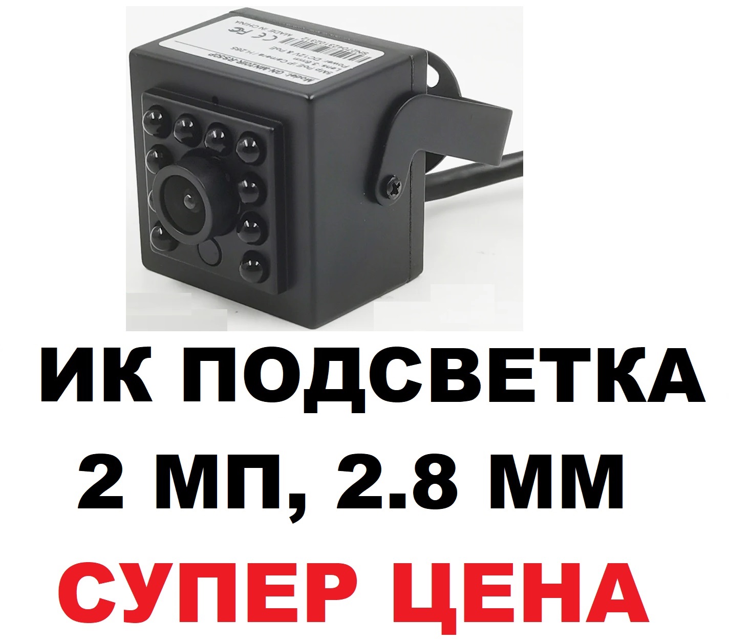 МИНИАТЮРНАЯ ФРОНТАЛЬНАЯ малогабаритная AHD КАМЕРА 2MP 2.8 мм