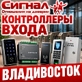 Контроллеры входа