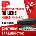 IP видеорегистраторы для видеонаблюдения