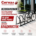 Велопарковки 
