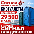 Туалетные кабины