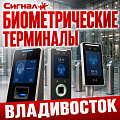 Биометрические терминалы