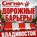 Дорожные барьеры