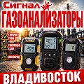 Газоанализаторы и дегазационные комплекты Газоанализаторы и дегазационные комплекты