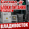 Блоки питания для СКУД