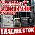 Блоки питания для СКУД