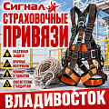 Страховочные привязи Страховочные привязи