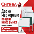 Маркерные доски на колесиках Маркерные доски на колесиках