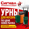 Урны для мусора