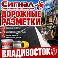 Дорожные разметки
