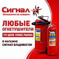 Порошковые огнетушители